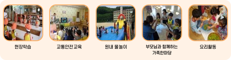 체험활동 및 교육행사 이미지