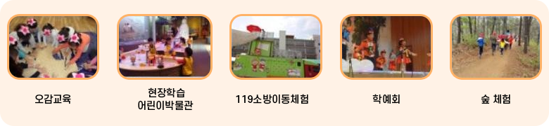 기본교율과정 활동 이미지